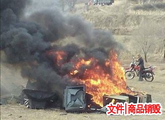 電子產品銷毀